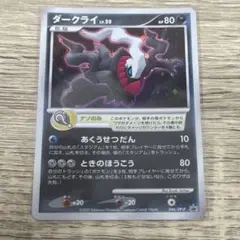 ダークライ lv.40 DPBP#530 - メルカリ