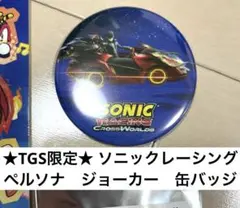 【TGS2025 限定品】 ペルソナ5 ジョーカー ソニックレーシング おまけ付