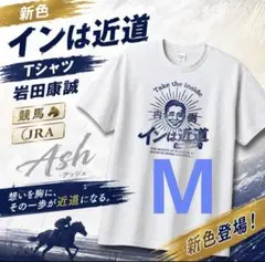 インは近道 Tシャツ Lサイズ - メルカリ