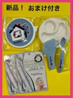 ☆ familiar 離乳食セット　おまけ付き！！