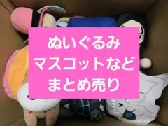 アニメグッズ　ノンジャンル　ぬいぐるみ　マスコットなど　まとめ売り　約73点