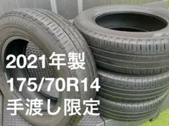 手渡し限定★175/70R14 ブリジストンサマータイヤ4本セットのサムネイル