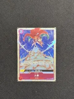 OP05-019火拳 Rプレミアムカードコレクションベストセレクションvol.2