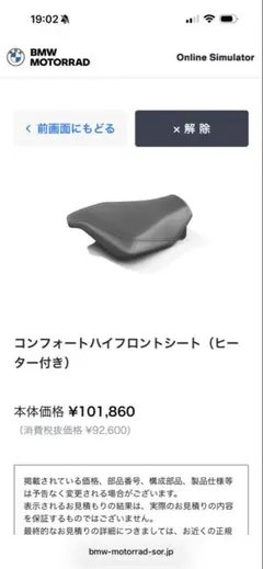 新品】A02、03用ジャイロキャノピー emotiongyro アンダーカウル