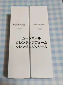 クレンジングクリーム２本セット　ムーンパール　ミキモトコスメ クレンジングクリーム2本セット ムーンパール ミキモトコスメ - メルカリ