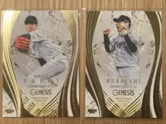 BBM GENESIS 2025 才木浩人 村上頌樹 ノーマルセット