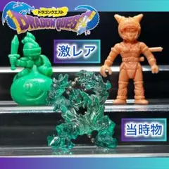 DRAGON QUEST ドラゴンクエスト　レトロ消しゴム/キーホルダーセット