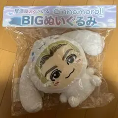 2026年最新】吉野北人 シナモンの人気アイテム - メルカリ