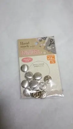 くるみボタン　1.8cm