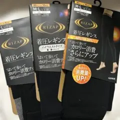 お得！RIZAP 着圧レギンス M-L 3種類セット　5分丈、10分丈