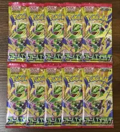 ストームエメラルダ 10パック ポケモンカードゲーム 新品 未開封品