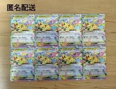 【ポケカ】『ピカチュウex』8枚セット