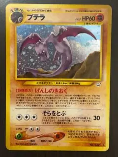 エンテイ ☆ 拡張パック第3弾 めざめる伝説 - メルカリ