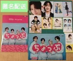 匿名配送♡佐野晶哉♡Myojo リムレス 流し目 画伯 証明写真 厚紙 セット