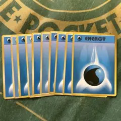 基本水エネルギー　ポケモンカード　旧裏　10枚