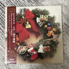 新品】山下達郎 クリスマス・イブ 40周年記念盤 12インチ - メルカリ
