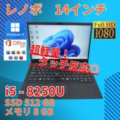2025年最新】thinkpad x1 carbon gen8の人気アイテム - メルカリ