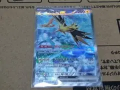 残り3時間】サンダーex SAR 204/165 - メルカリ