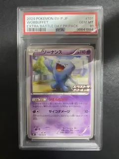 ポケモンカード ソーナンス V psa 10 ポケモンカード ソーナンス V psa 10 - メルカリ