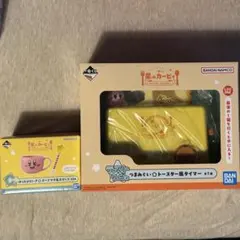 星のカービィ 一番くじ C賞スープマグ　ラストワン トースター風タイマー　2点