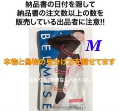 値下げ不可　管理R【開封し検品済】1番太い所の平置き約13㎝(普通) M 1点