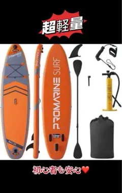 Marrex公式 オリジナルSUP 新発売 SUPボード サップボード 訳あり