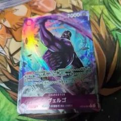 ヴェルゴ R レアパラレル