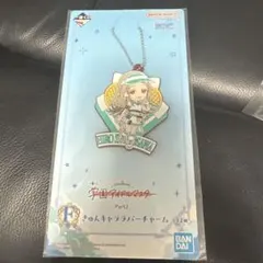 学園アイドルマスター 一番くじ F賞 篠澤広 ラバーチャームのサムネイル