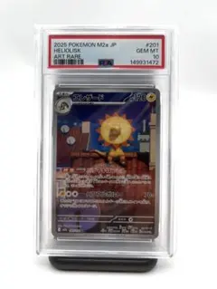 PSA10】エレザード AR ポケモンカード - メルカリ