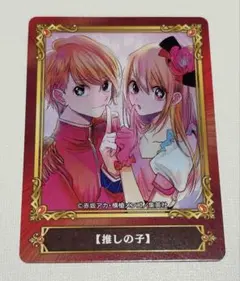 推しの子／2022年アニメイトジャンプフェア　特典