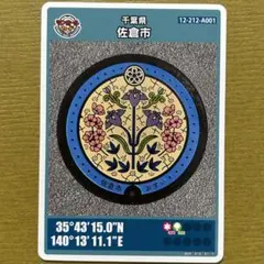 東京都 東京23区 マンホールカード さくらそう ロット001 - メルカリ