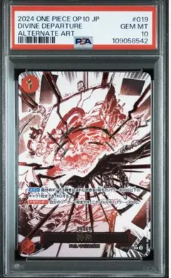 神避 パラレル psa10おまけ付き