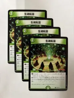 深緑の魔方陣 初期 4枚 - メルカリ