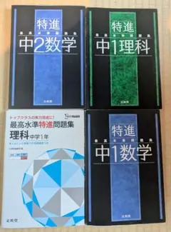 2026年最新】最高水準問題集 特進の人気アイテム - メルカリ