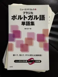2026年最新】裁断済 参考書の人気アイテム - メルカリ