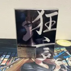 【完全数量限定】Ado 狂言 フィギュア&書籍盤【新品未開封】