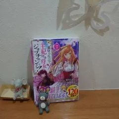 裏切られたので、王妃付き侍女にジョブチェンジ!