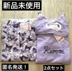 新品　クロミ 半袖パジャマ 130 サンリオ まとめ売り　半袖　しまむら