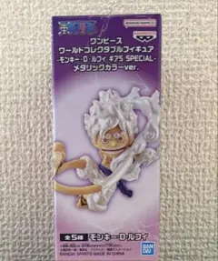 【新品未開封】ワンピース　ワーコレ　ルフィ　ギア5th ニカ