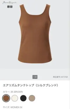 2026年最新】エアリズムタンクトップシルクブレンドの人気アイテム