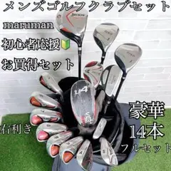2025年最新】MARUMAN セット内容：ヘッドカバー クラブセットの人気