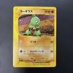 PSA8 ヨーギラス マクドナルドオリジナル ミニマム☆パック 018/018