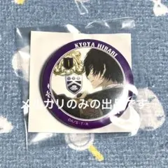 ジャンプ50周年記念 缶バッジ 雲雀恭弥 - メルカリ