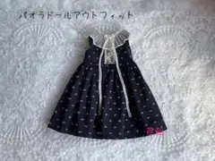2026年最新】ハンドメイド 着せ替え服・アウトフィットの人気アイテム