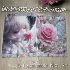 golden様 リクエスト 2点 まとめ商品