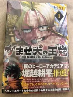 2026年最新】ヒロアカ 初版 1巻の人気アイテム - メルカリ