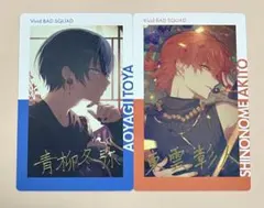 プロセカ 青柳冬弥 東雲彰人 エピカ 25B 正月 箔押し レア サイン