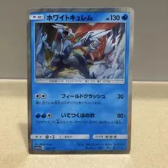 ホワイトキュレム PROMO BW-Pプロモカード 217/BW-P - メルカリ