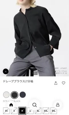 【2025/4購入】UNIQLO ドレープブラウス7分袖　ブラック　ポリエステル