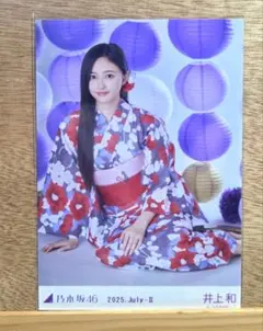 2026年最新】井上和 生写真 浴衣の人気アイテム - メルカリ